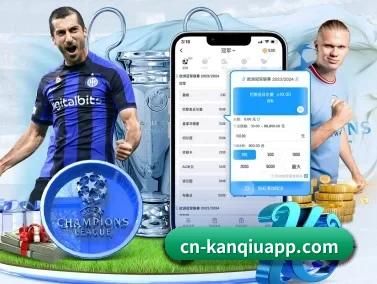 看球app APP