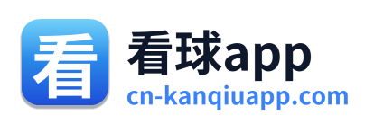 看球app